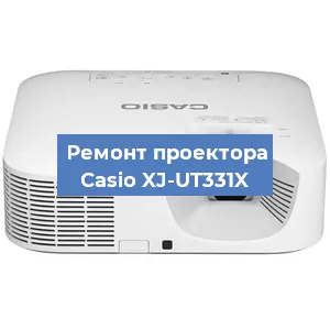 Замена линзы на проекторе Casio XJ-UT331X в Санкт-Петербурге